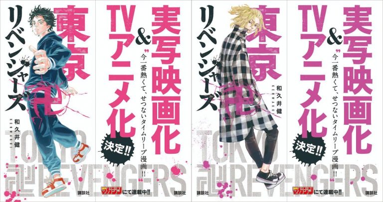 東京リベンジャーズ 描き下ろし漫画 ブックレット 全巻 Yahoo!フリマ